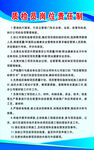 质检员制度