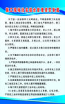 施工现场治安综合管理奖罚制度