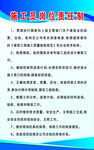 施工员岗位责任制