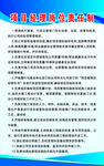 项目经理岗位责任制.