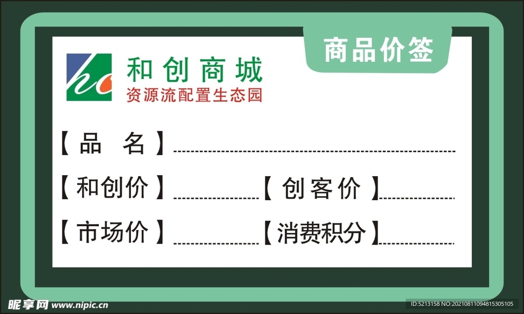 商城名片