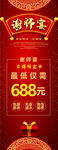 谢师宴