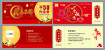 中秋月饼券中秋代金券
