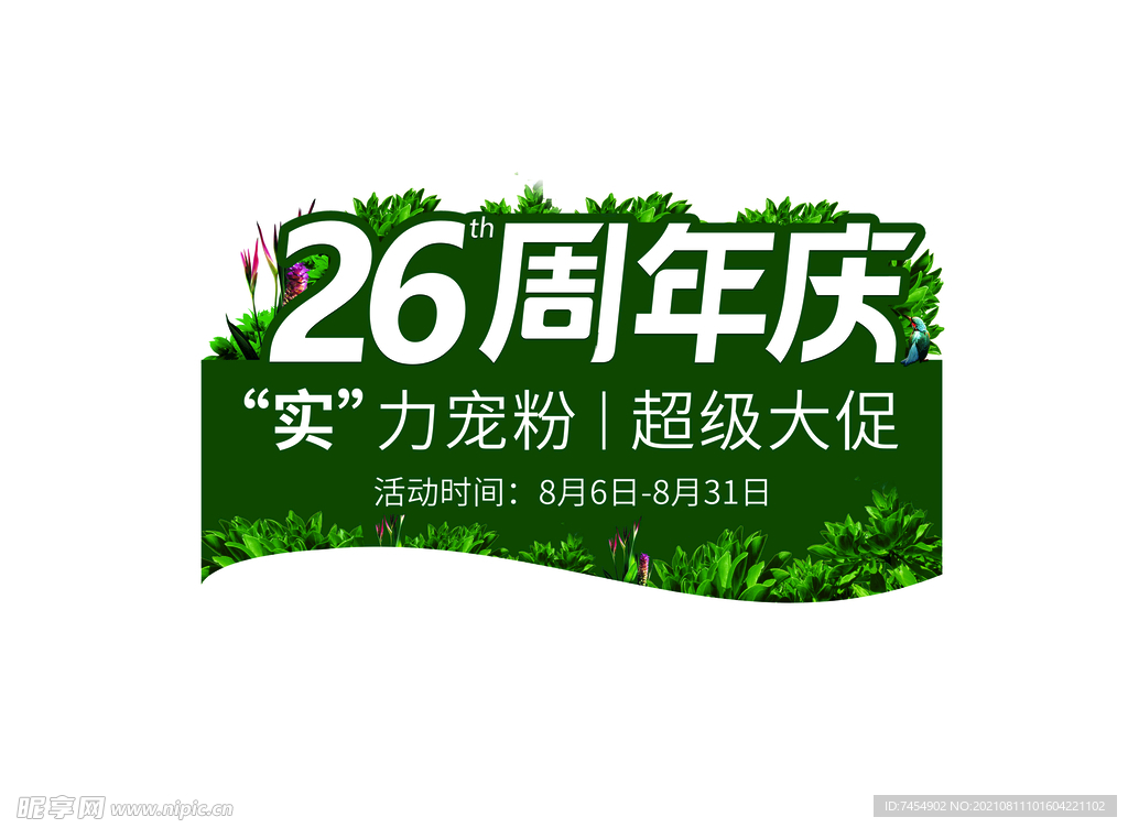异形牌