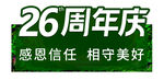 异形牌