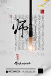教师节