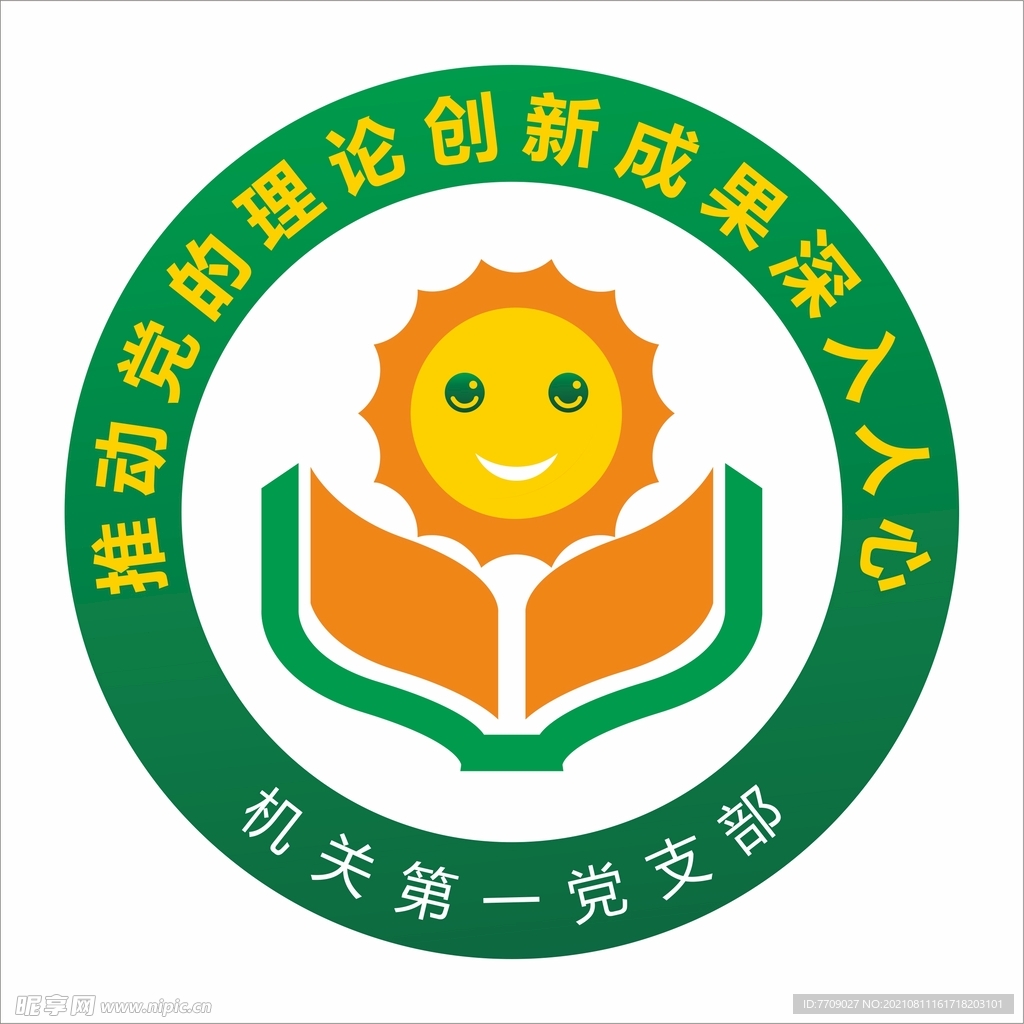 支部品牌