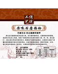 石磨面粉