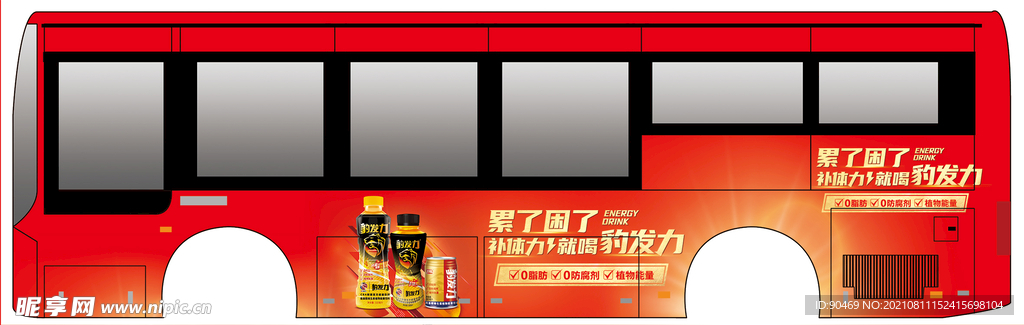 豹发力公交车