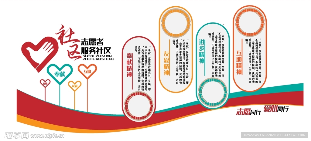 志愿者