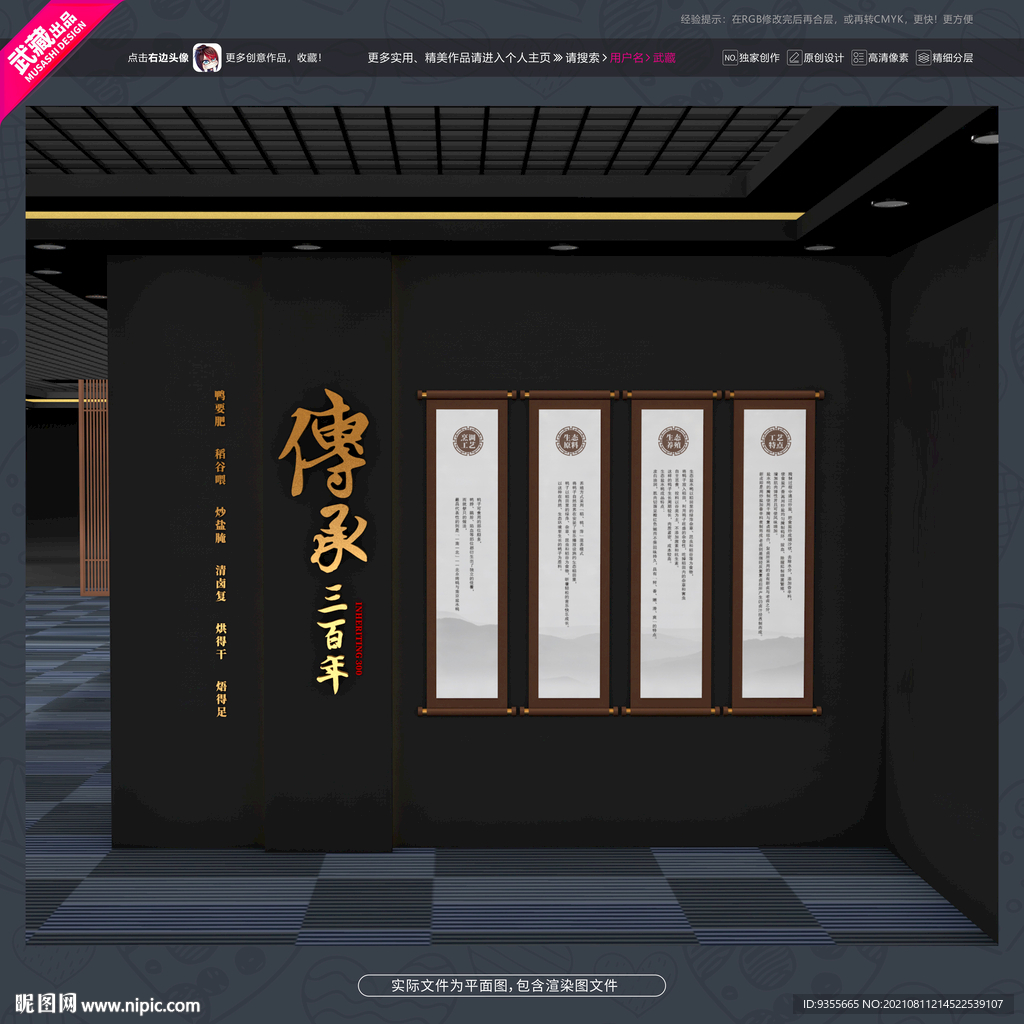 藏传承文化墙