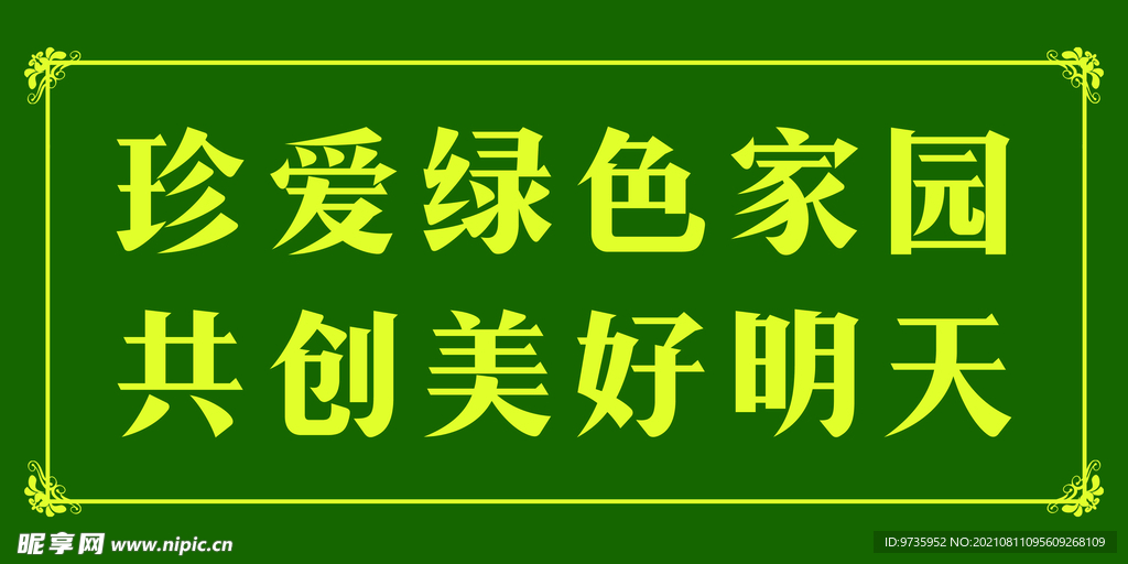 风景区宣传标识牌