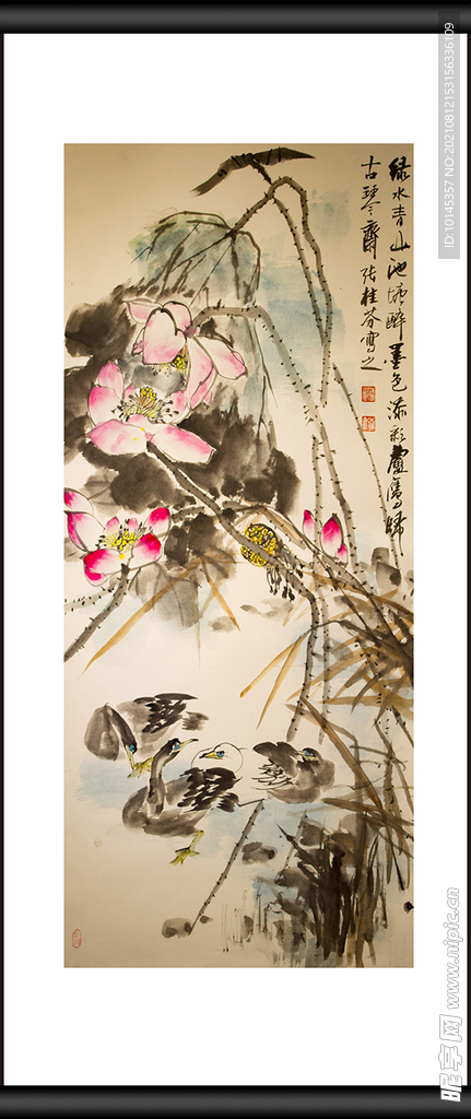 荷