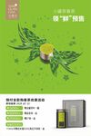 春季换购