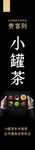 小罐茶