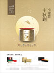 小罐茶