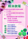 美甲美睫积分活动