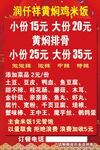 黄焖鸡米饭海报