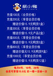 桃小鸭充值活动海报
