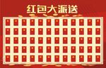 红包