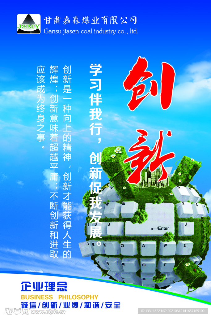 企业展板