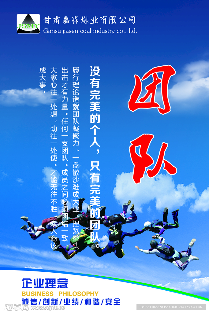 企业展板