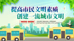 文明城市