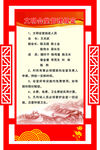 文明会堂管理规定