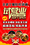 王老丫炸货铺