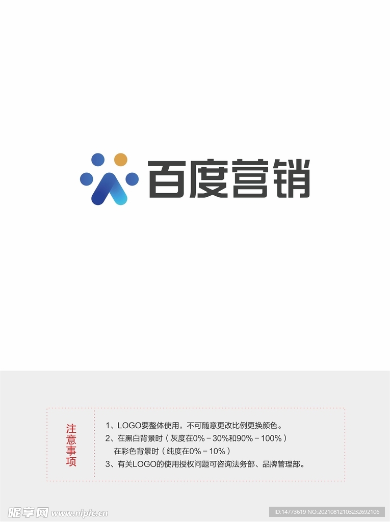 百度营销标准彩色标识CMYK