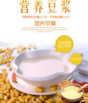 豆浆