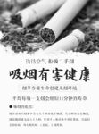 吸烟