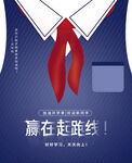 起跑线