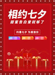 七夕