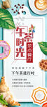 下午茶