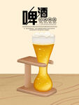 啤酒