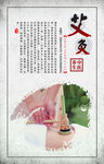 艾灸
