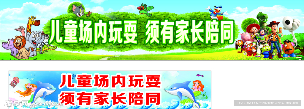 儿童乐园