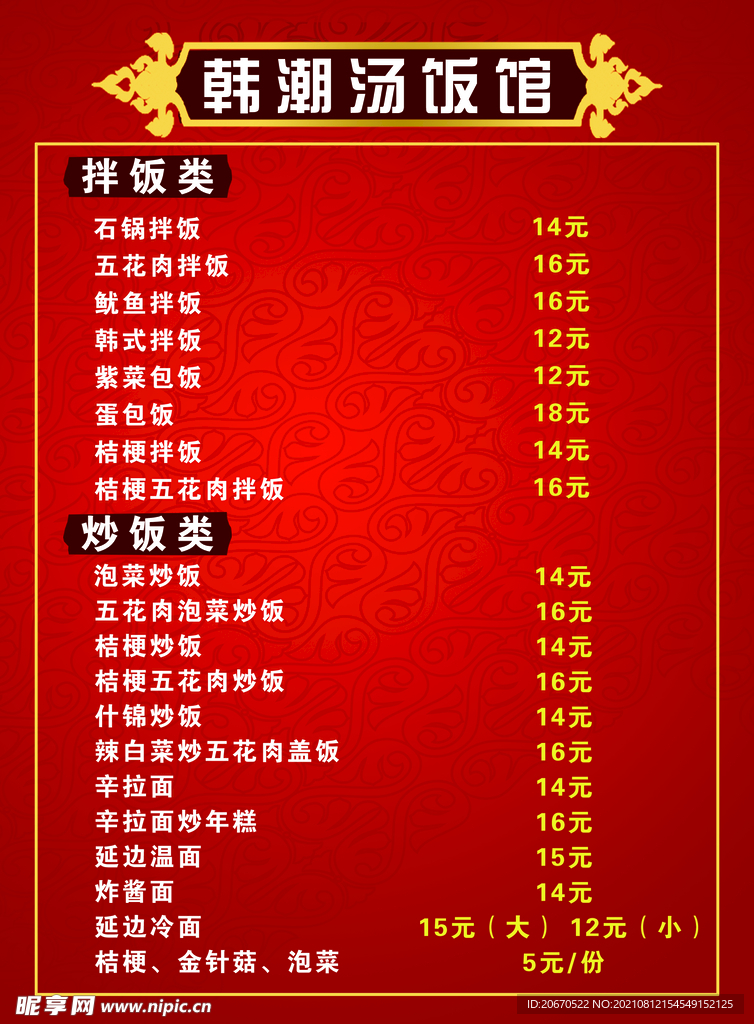 菜单反