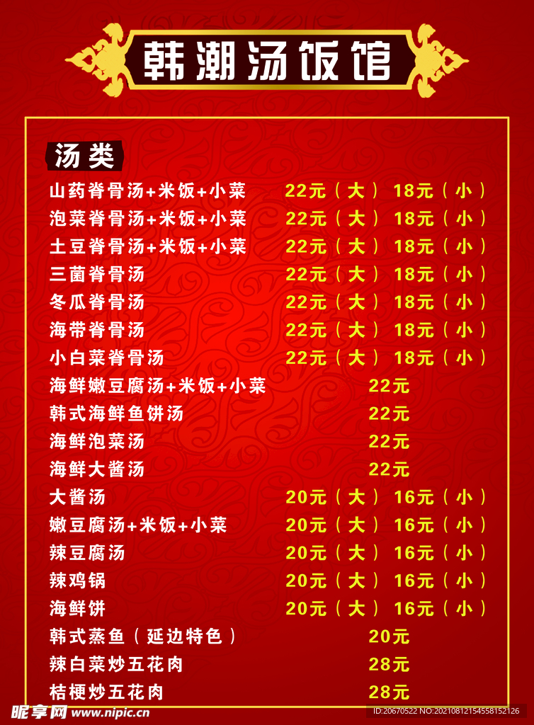 菜单正