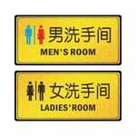 男女洗手间