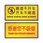 喝酒不开车