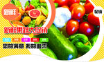 吊旗 果蔬 生鲜