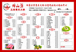 火锅   点菜单  餐饮