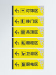 装修标牌门牌