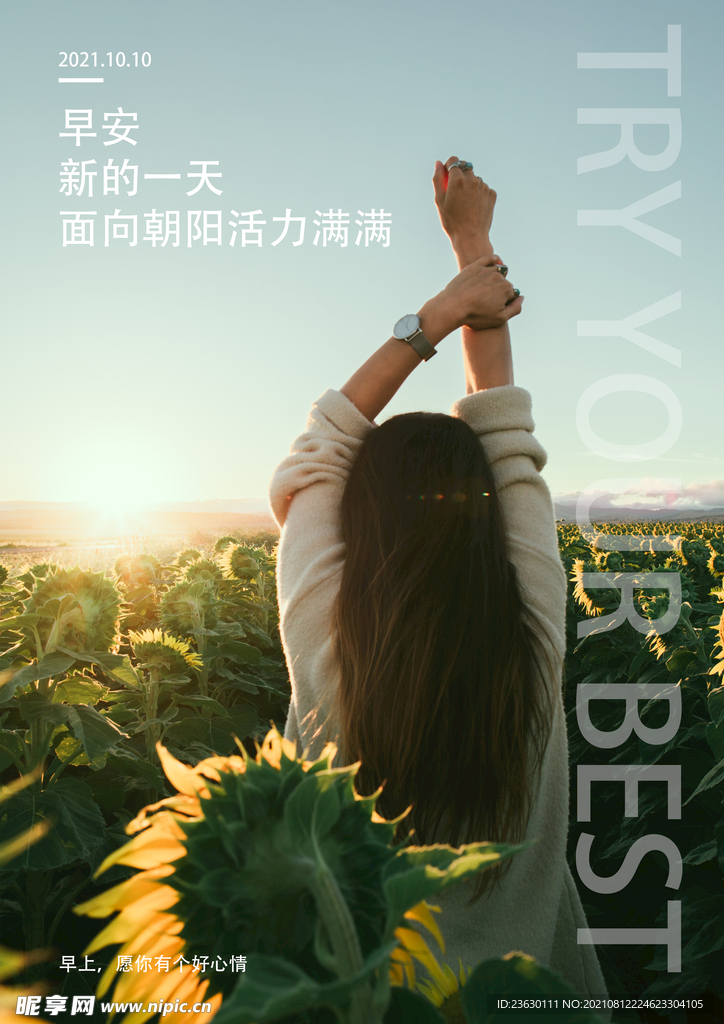 早安海报