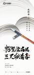 教师节海报 