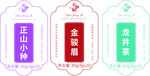 茶叶标签