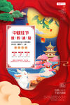 中秋节放假