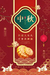 中秋节